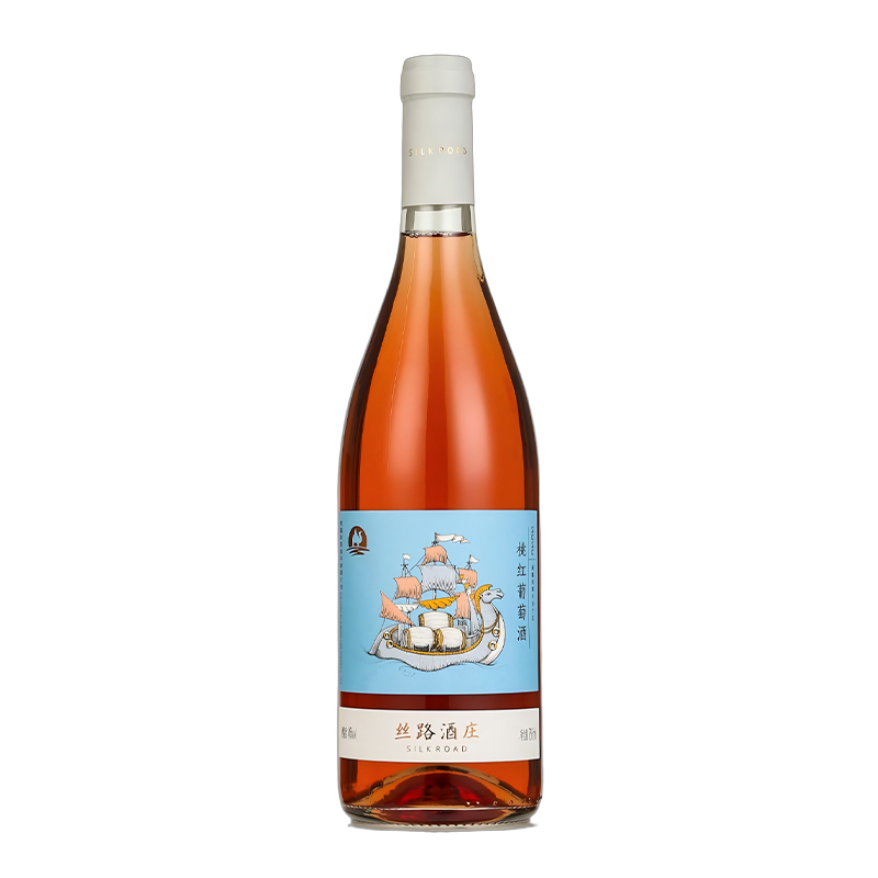 丝路酒庄桃红葡萄酒
