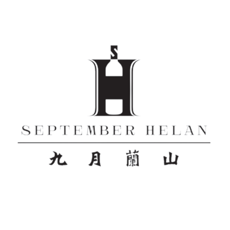 九月兰山酒庄